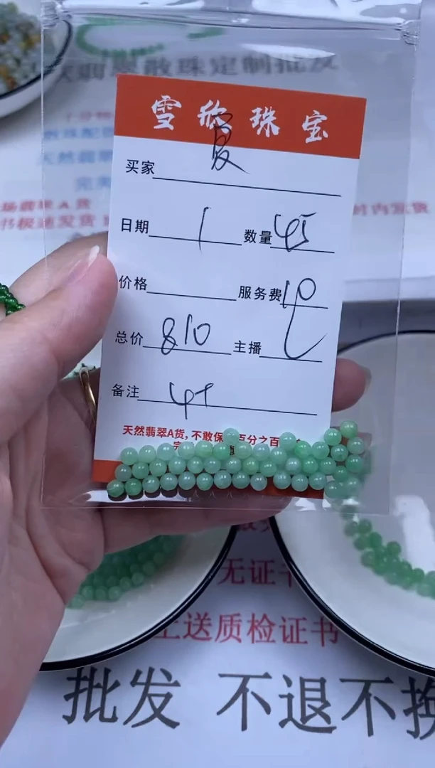 翡翠未镶嵌颈饰夏**光雪欣散珠定制diy