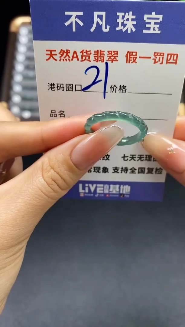 未镶嵌戒指翡翠天然A货翡翠177
