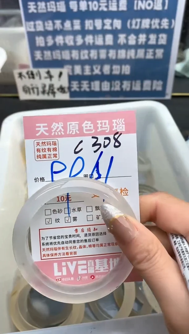 【闪购商品】玛瑙/玉髓手镯未镶嵌308