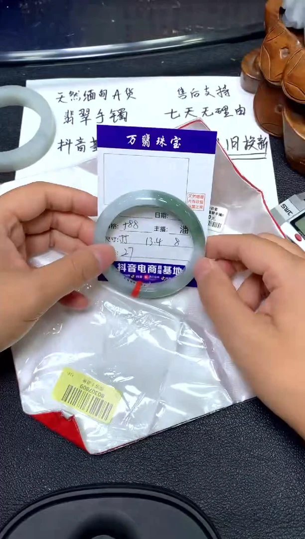未镶嵌手镯翡翠/潘/9-23/--27