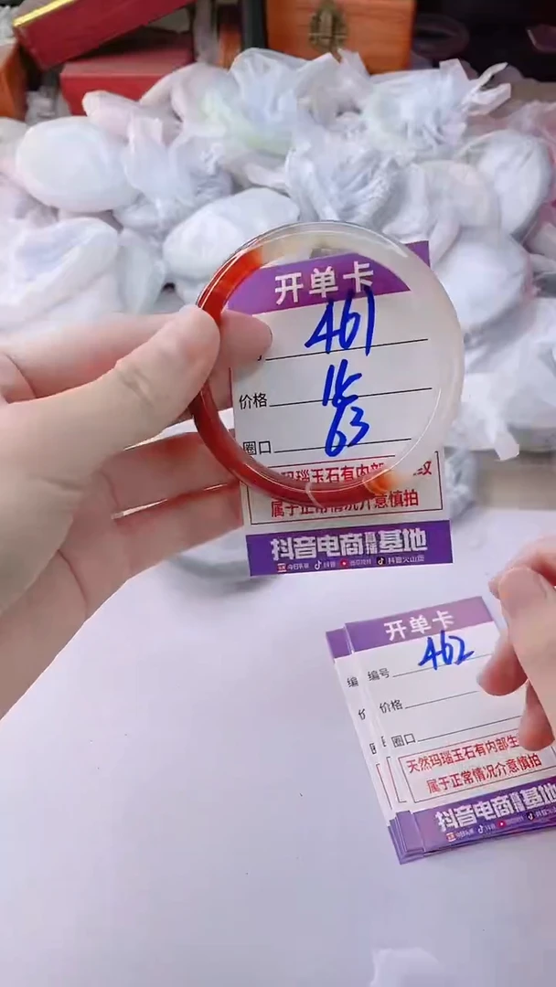手镯玛瑙/玉髓未镶嵌461