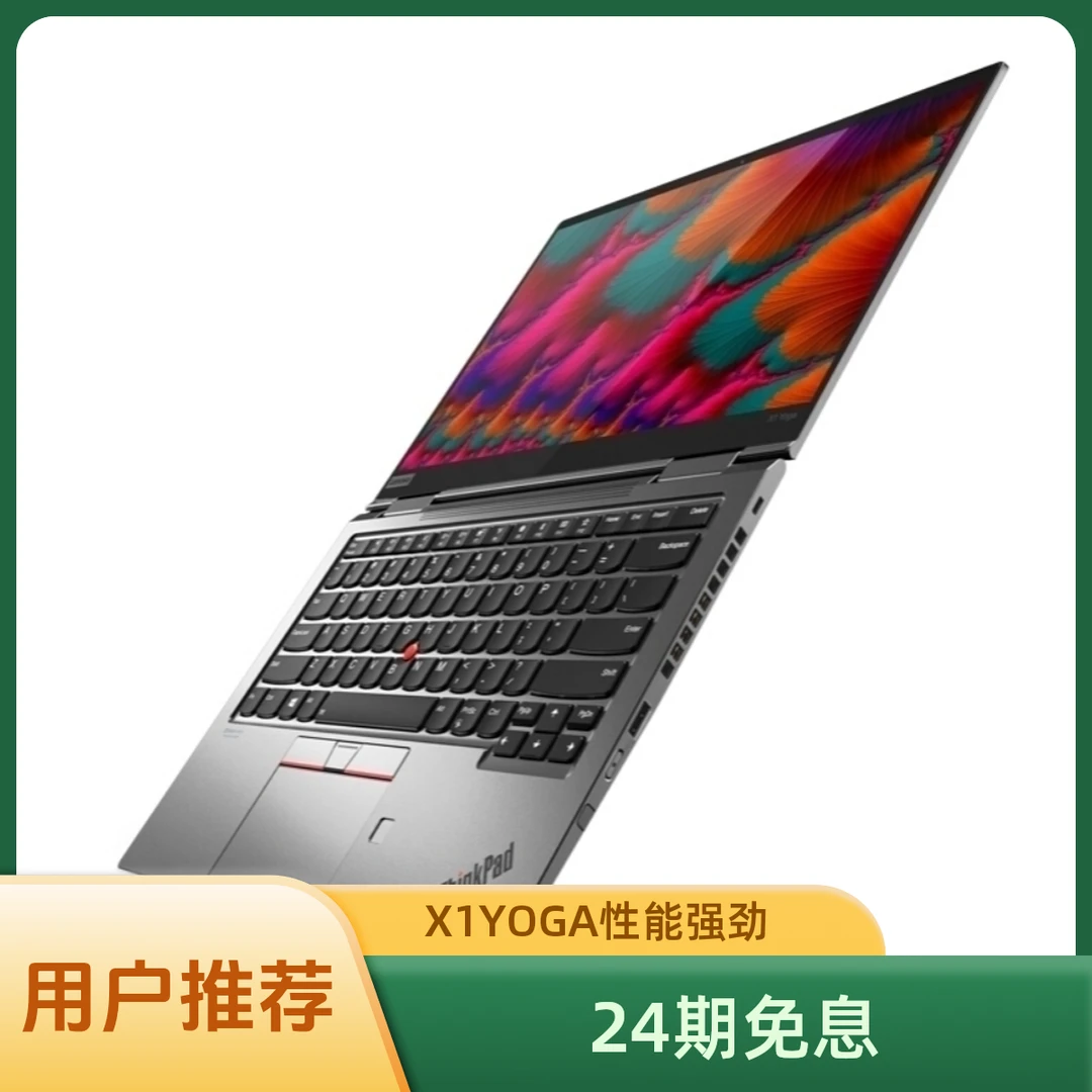 95新 ThinkPad 【24期】thinkpad x1yoga 2019款轻薄便携二合一翻转