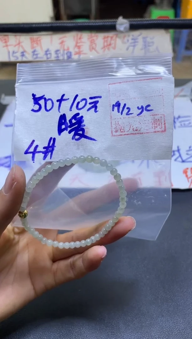 【闪购商品】定制翡翠未镶嵌暖暖+珠串#50元毛货需精细抛光