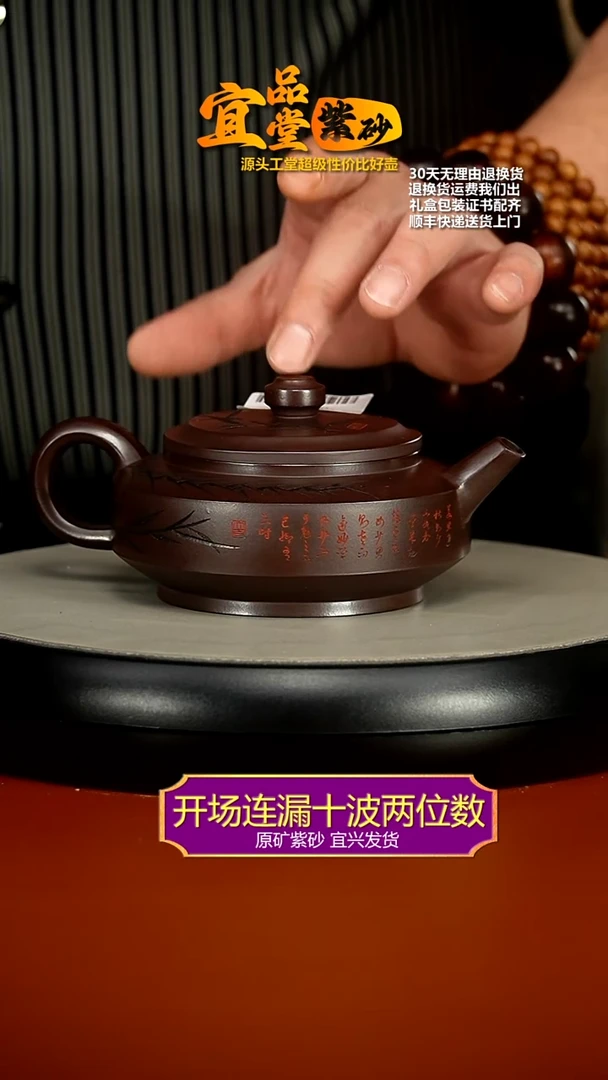 【闪购商品】紫砂茶壶顾建华赤龙血砂清风周盘280CC