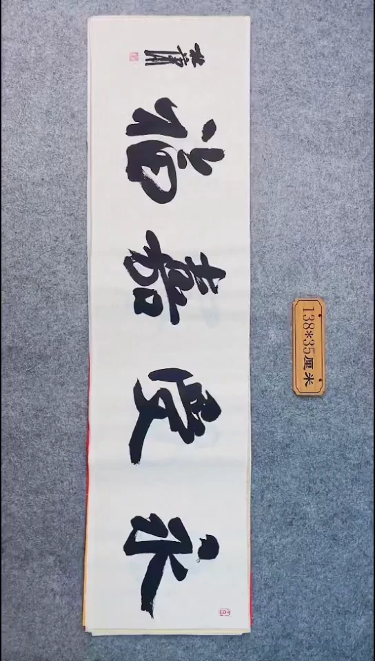 书法025中书协 杜潇书法放漏