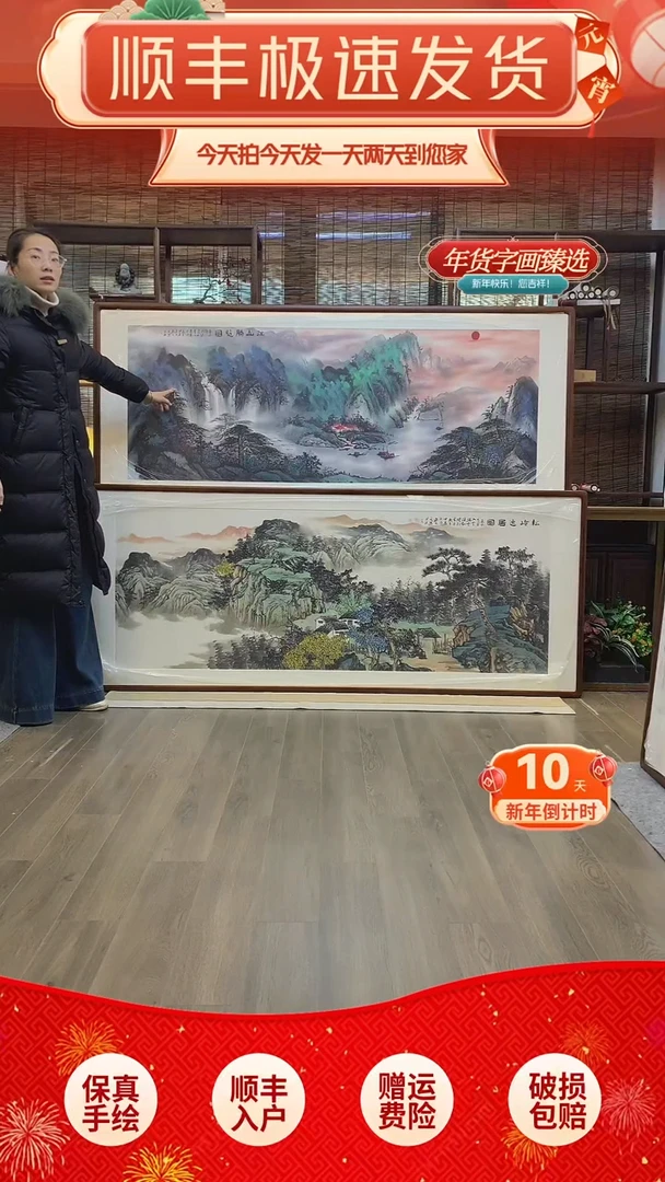 【闪购商品】国画江山胜揽纯手绘纯实木205*85cm