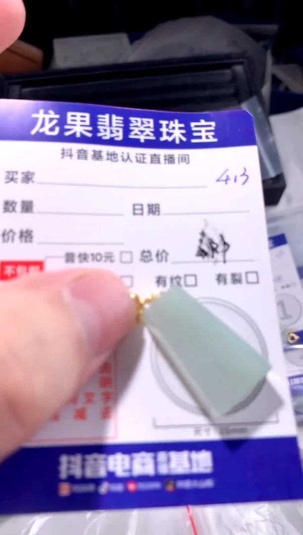 颈饰未镶嵌翡翠无事牌413