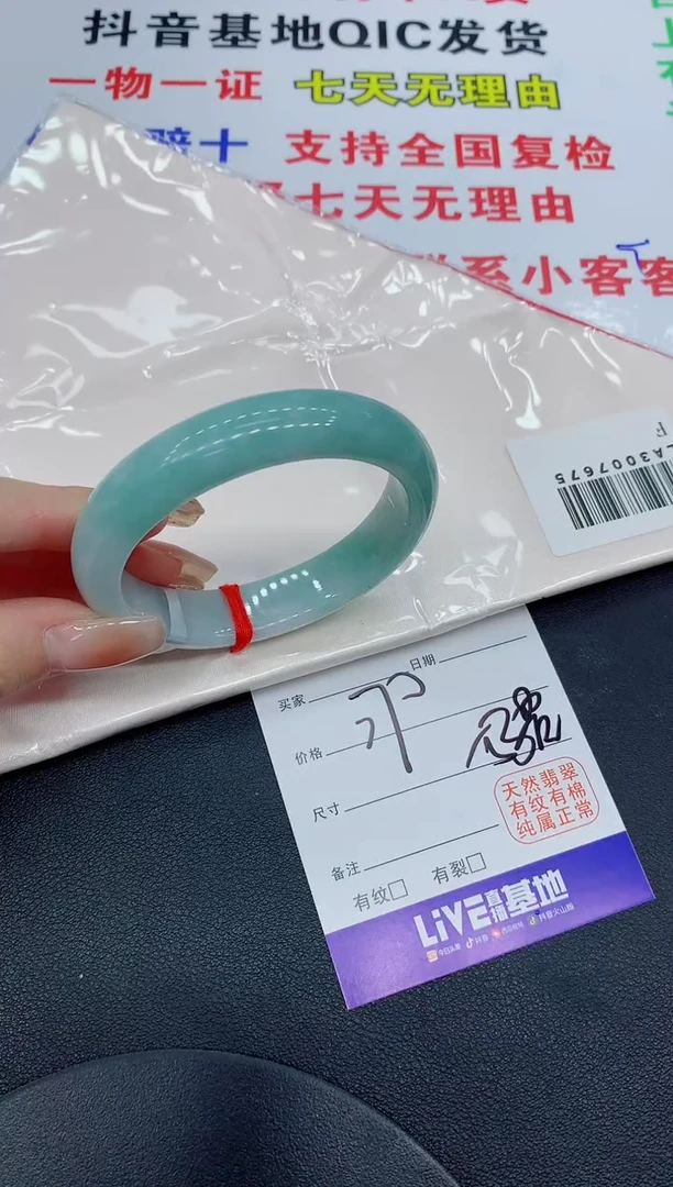 翡翠手镯未镶嵌4448缅甸翡翠手镯