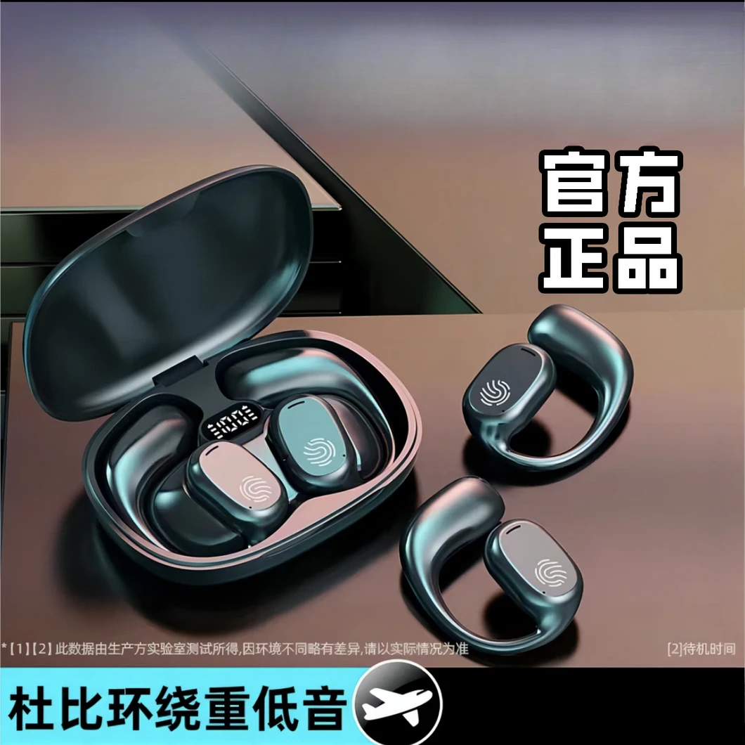 2025新款柏林之声无线骨传导蓝牙耳机降噪不入耳通用运动超长续航