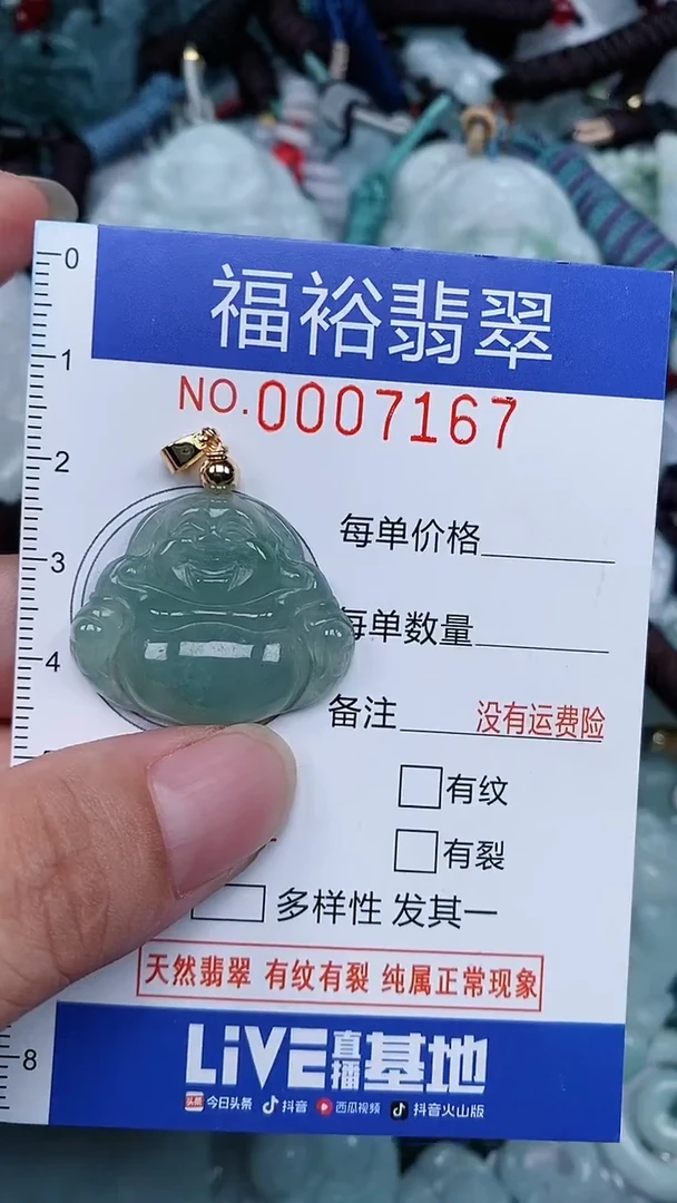 颈饰未镶嵌翡翠...0007167