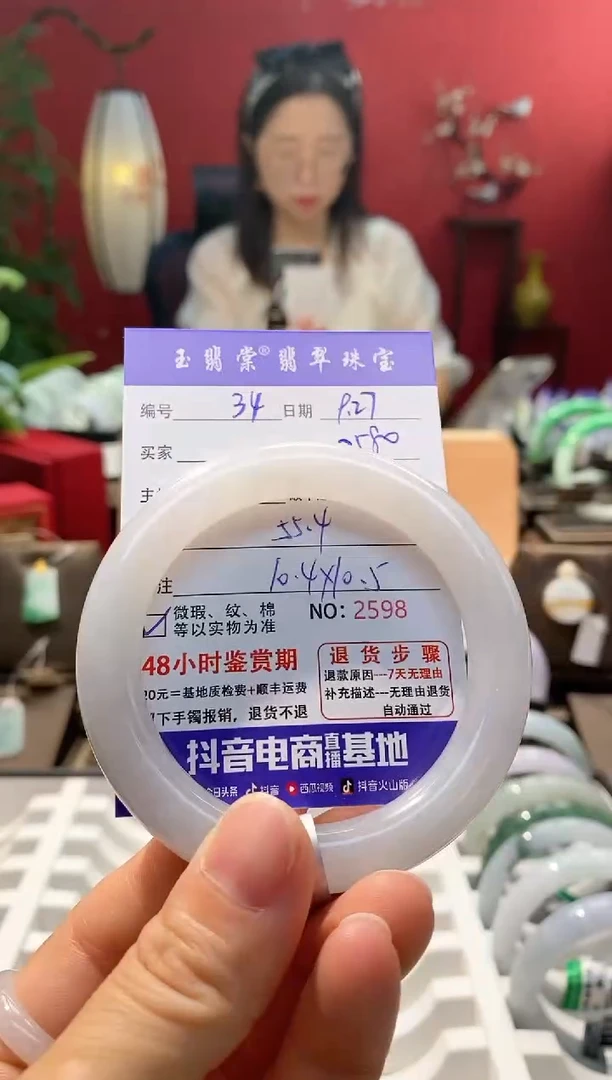 未镶嵌手镯翡翠翡翠34