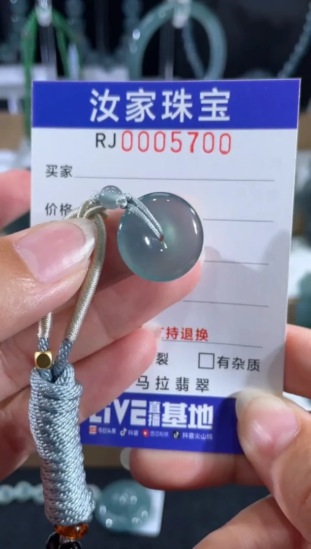 未镶嵌挂件翡翠5700