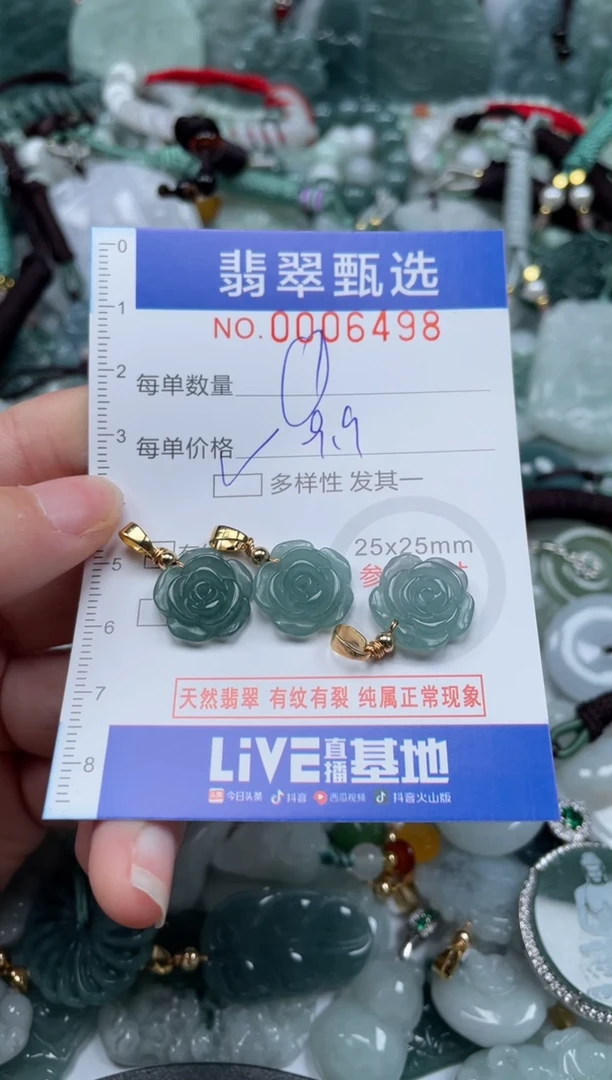 【闪购商品】翡翠颈饰未镶嵌00..6498多样性发其一拍一单发一件