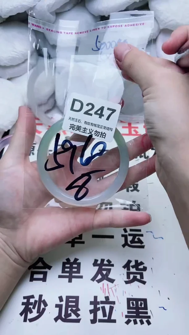 手镯玛瑙/玉髓未镶嵌59-60