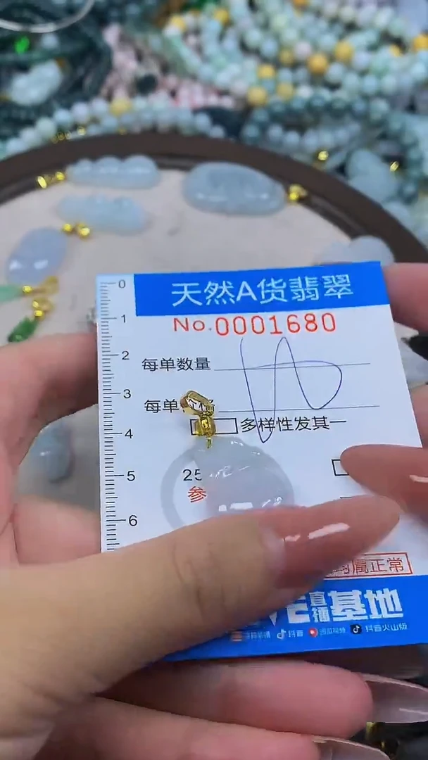 颈饰未镶嵌翡翠净货挂件-1680
