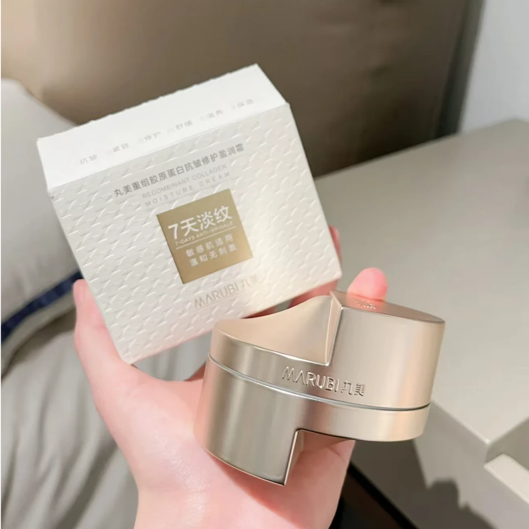 【滋润版】丸美重组胶原蛋白抗皱修护盈润霜50g 小金针