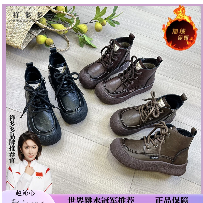祥多多复古厚底马丁靴软底2025英伦风侧拉系带保暖加绒227-1