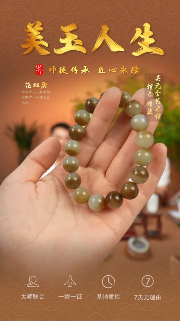 和田玉未镶嵌把件1-糖白手串12