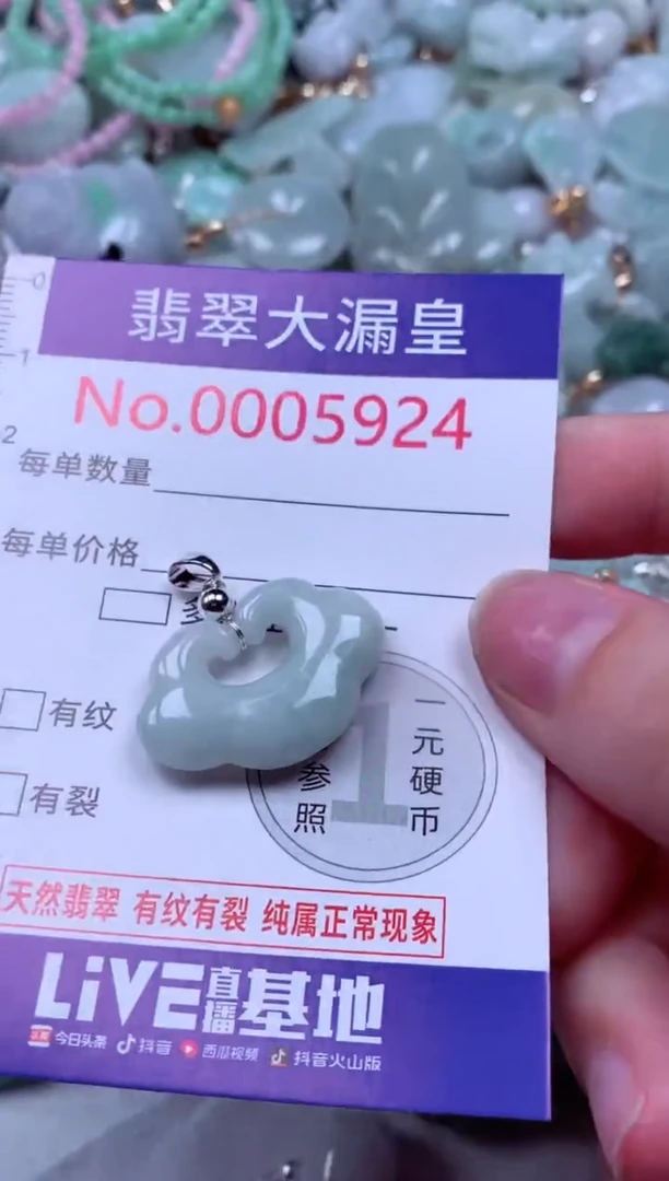 吊坠(不含链)未镶嵌翡翠5924
