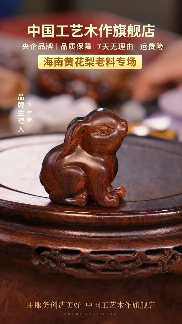 黄花梨/降香黄檀【中国工艺】海南黄花梨