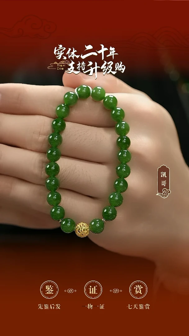 未镶嵌手串和田玉（碧玉）手串8mm