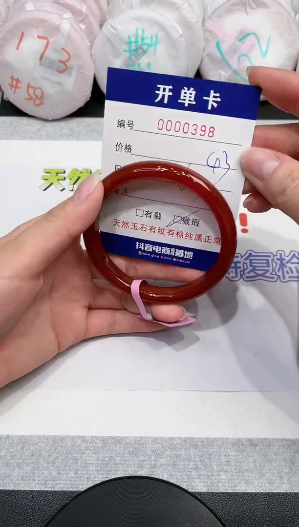 【闪购商品】玛瑙/玉髓手镯未镶嵌398