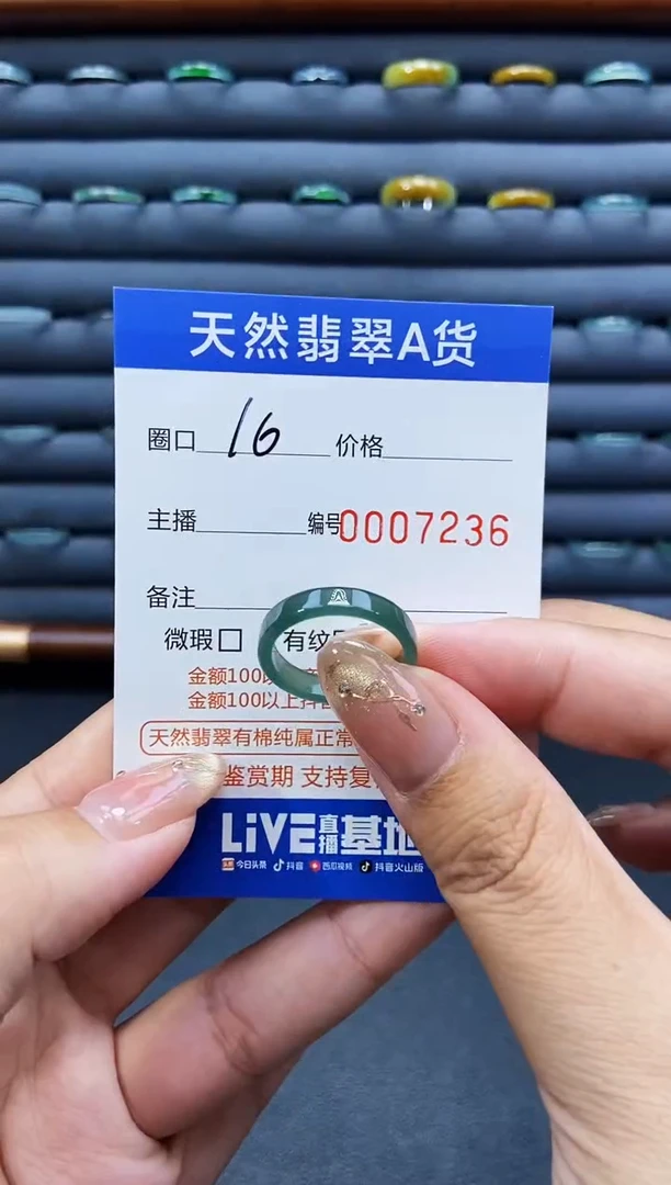 未镶嵌戒指翡翠戒圈