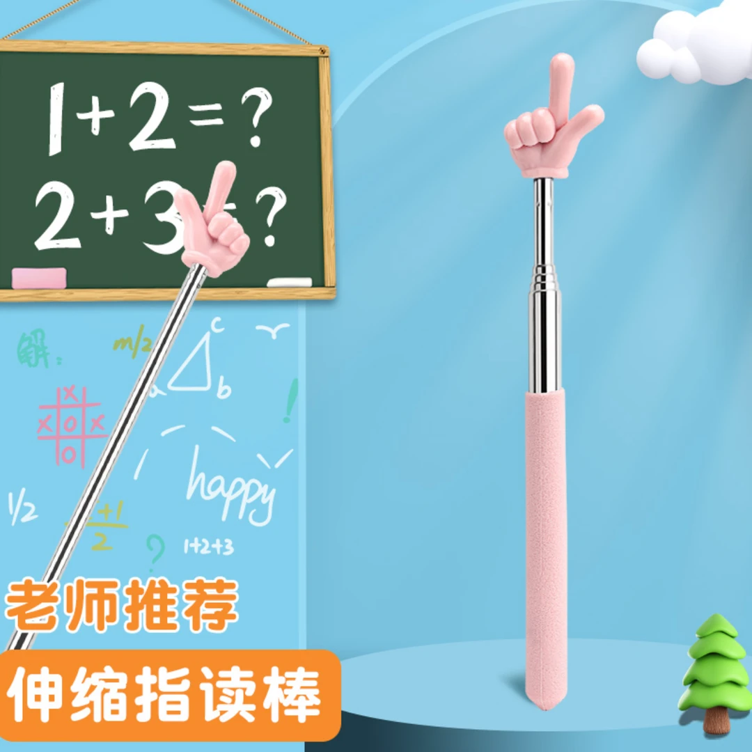 可伸缩指读棒老师专用教学指引上课指挥教鞭教棍手指棒教具指读杆