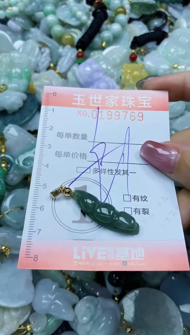 【闪购商品】翡翠颈饰未镶嵌闪购0199769多样性发其一