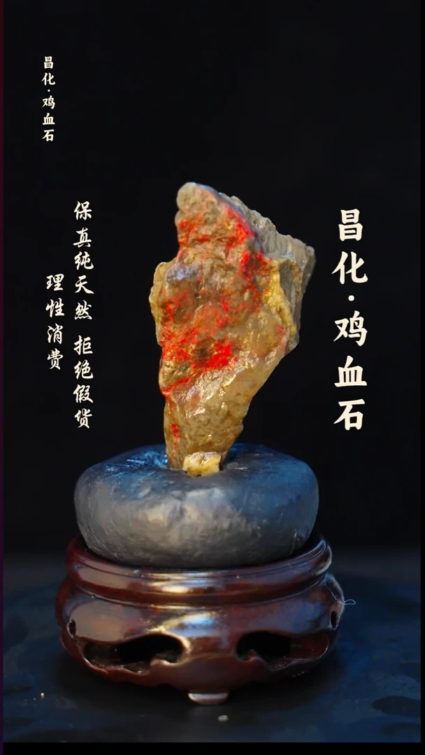 昌化石印石正宗昌化鸡血石印章石料原石微暇介意勿拍HJ