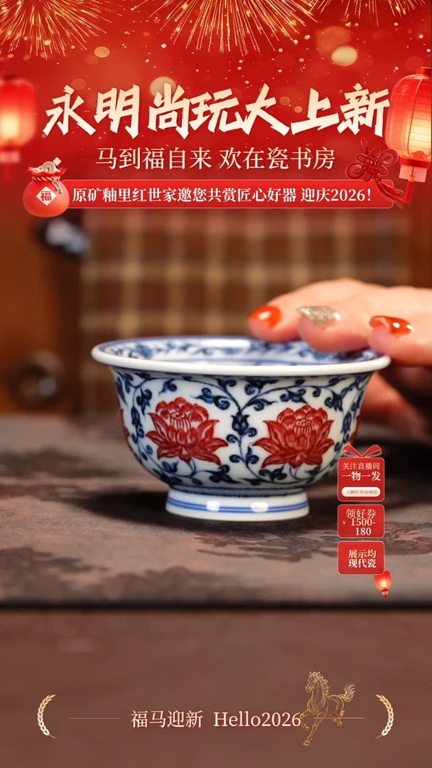 盖碗陶瓷*永明尚玩1111