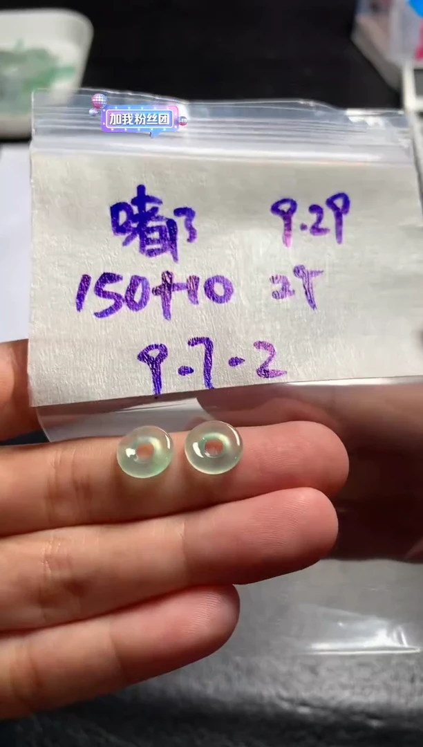 未镶嵌定制翡翠.***嘟嘟嘟