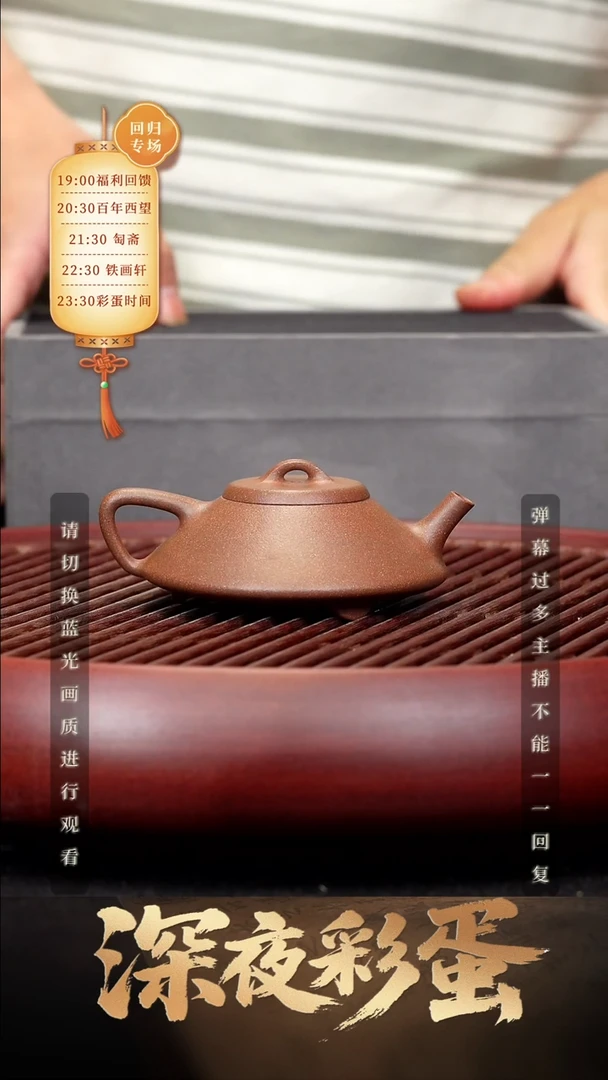 99空山造器紫砂 纯料桃花/合瓢