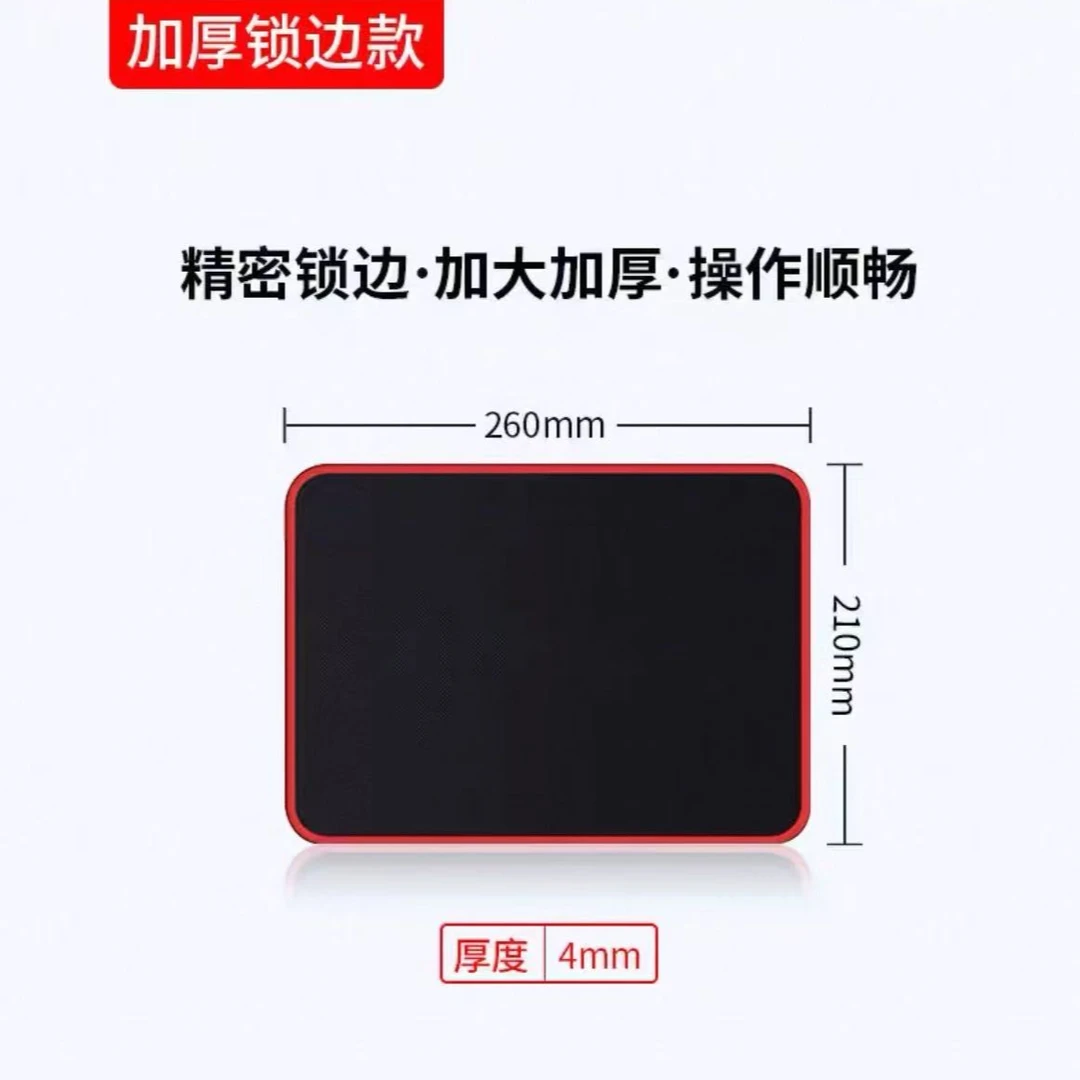 加厚锁边鼠标垫适用于电脑办公电竞游戏桌面使用