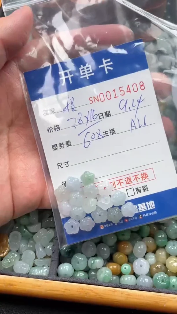 颈饰未镶嵌翡翠程*00015408