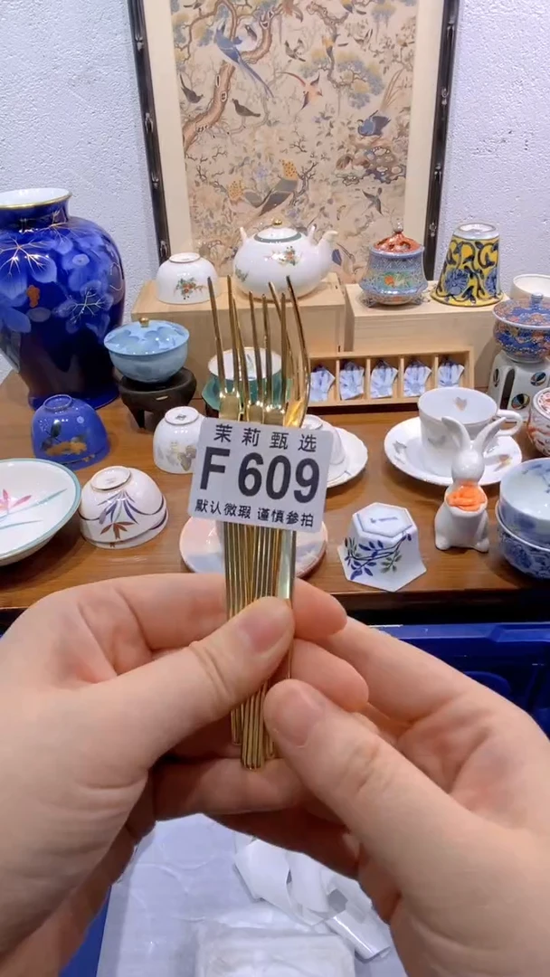 瓷片丹****证茉莉商品一号609