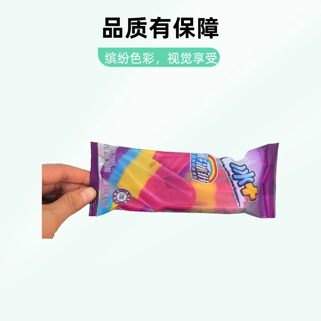蒙牛冰+炫彩冰60g网红雪糕冰淇淋雪糕同城配