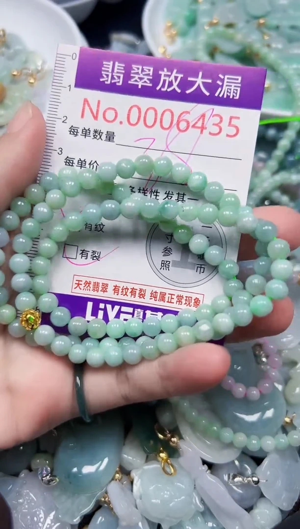 颈饰未镶嵌翡翠6435