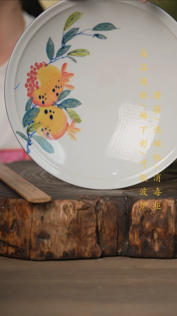 瓷片景德镇高温釉下彩可微波烤箱洗碗机