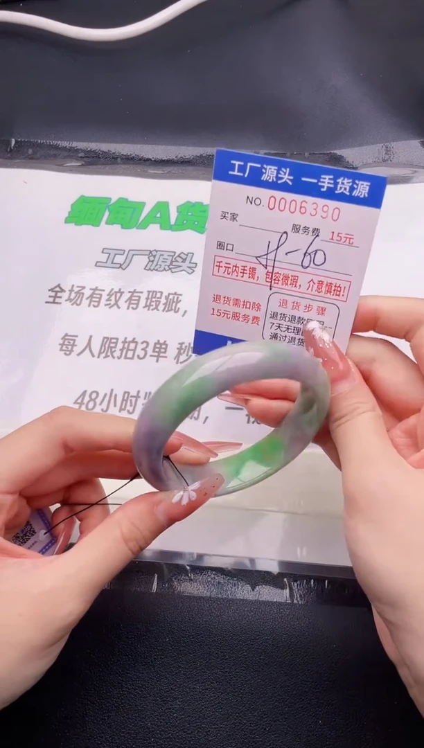 翡翠手镯未镶嵌按图片拍下发货90