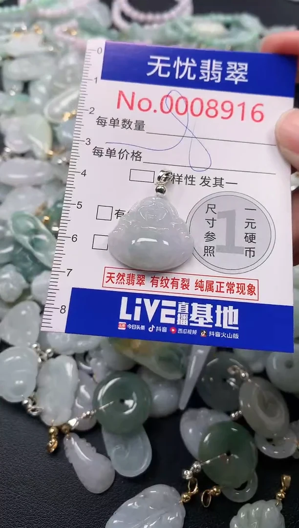 吊坠(不含链)未镶嵌翡翠8916