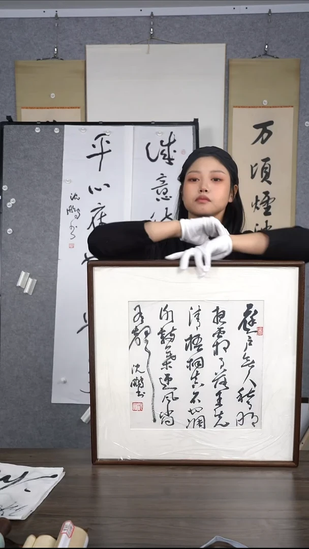 孺***翔沈老师多字书法