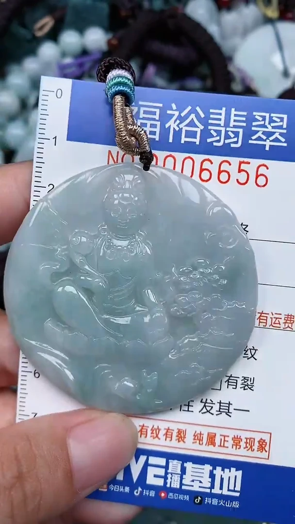 颈饰未镶嵌翡翠...0006656