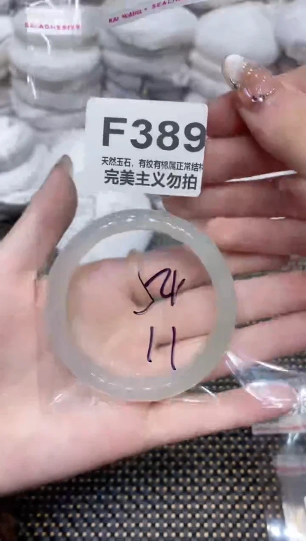 手镯玛瑙/玉髓未镶嵌54