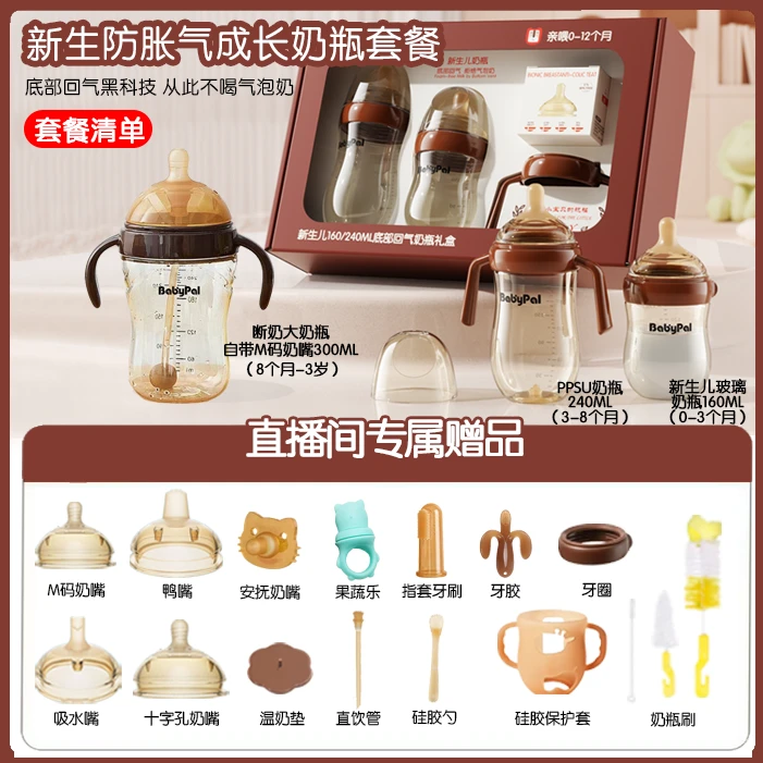 0-36个月防胀气奶瓶新生儿底部排气奶瓶宝宝0防呛婴幼儿奶瓶