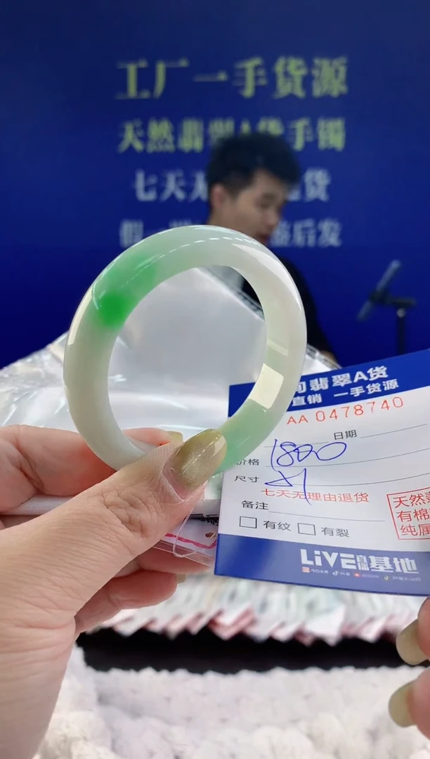 【闪购商品】翡翠手镯未镶嵌40天然A货翡翠