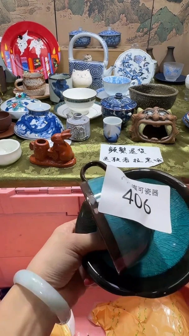 瓷片欢*喵可瓷器 闪购类型 定向 欢哥