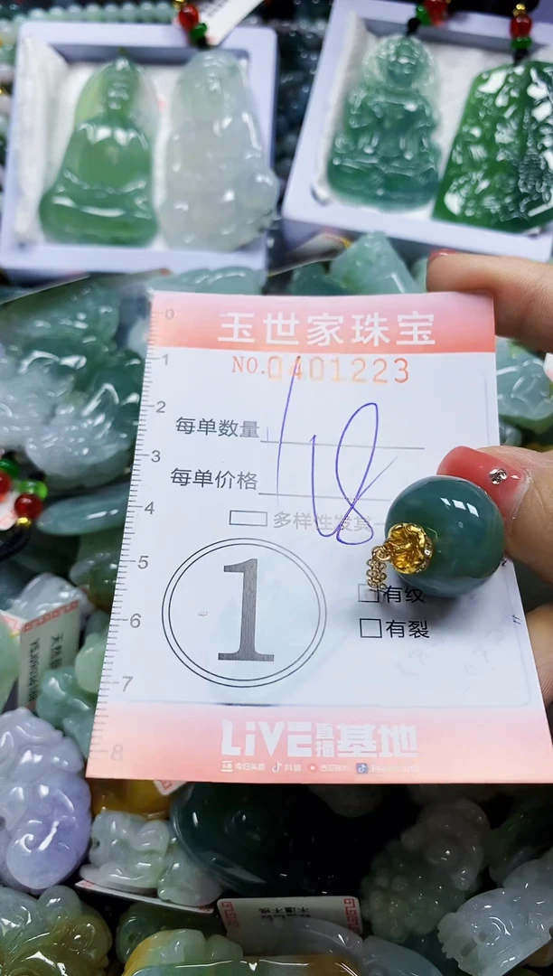 颈饰未镶嵌翡翠闪购04012231