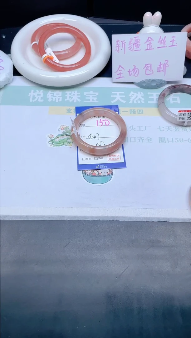 石英质玉手镯未镶嵌150-54.7