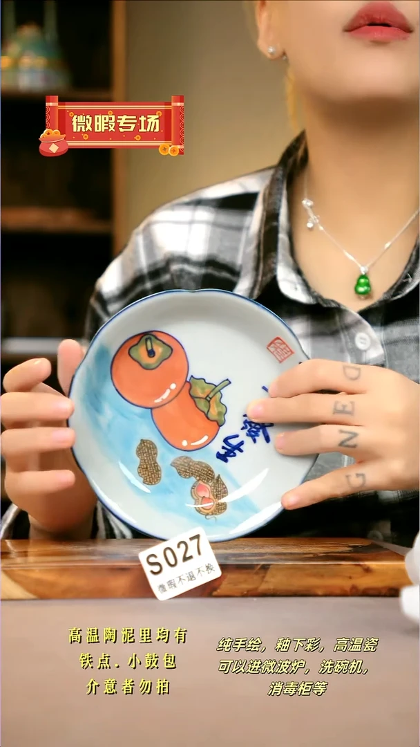 WS027新十二器瓷器